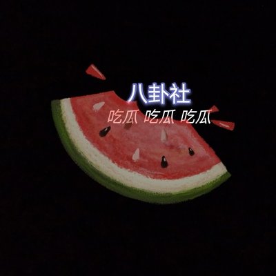 黑料爆料八卦反差婊网 黑料爆料八卦反差婊网